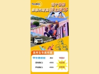 北京东方时尚驾校暑假学生报名费多少钱？