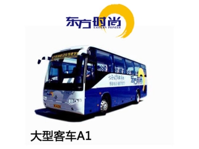 增驾大客