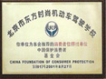 我们的荣誉