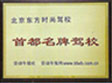 我们的荣誉