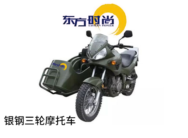 三轮摩托车平日班