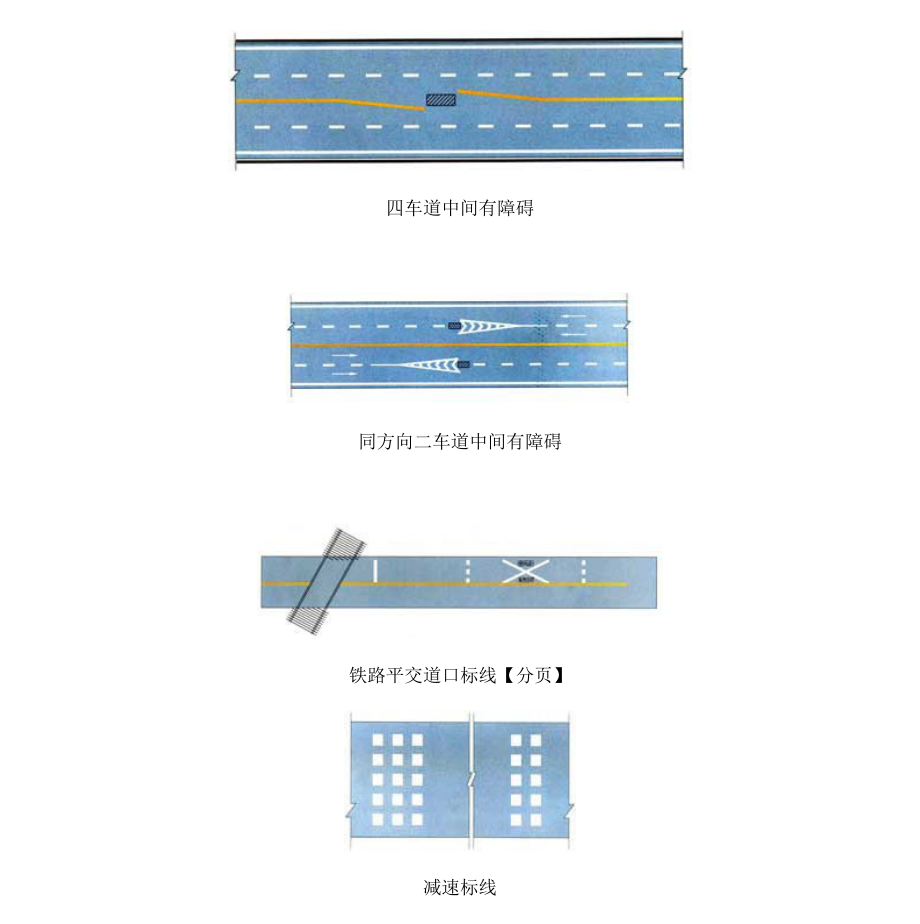道路交通警告标线的具体说明