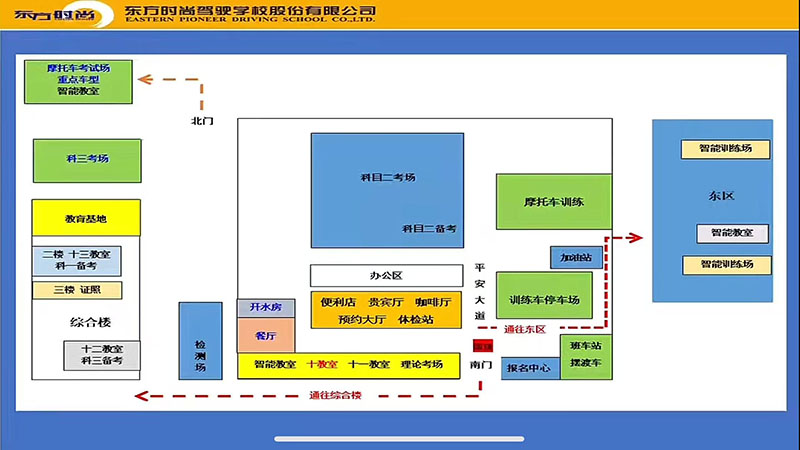 北京东方时尚驾校报名处在哪个位置？